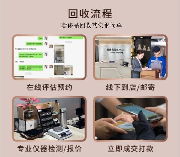 河池回收奢侈品价格
