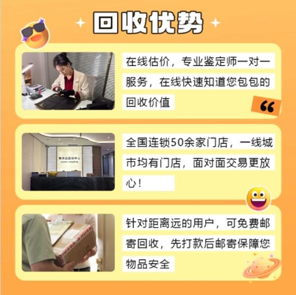 河池回收奢侈品价格